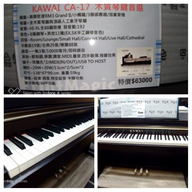 KAWAI CA-17 4