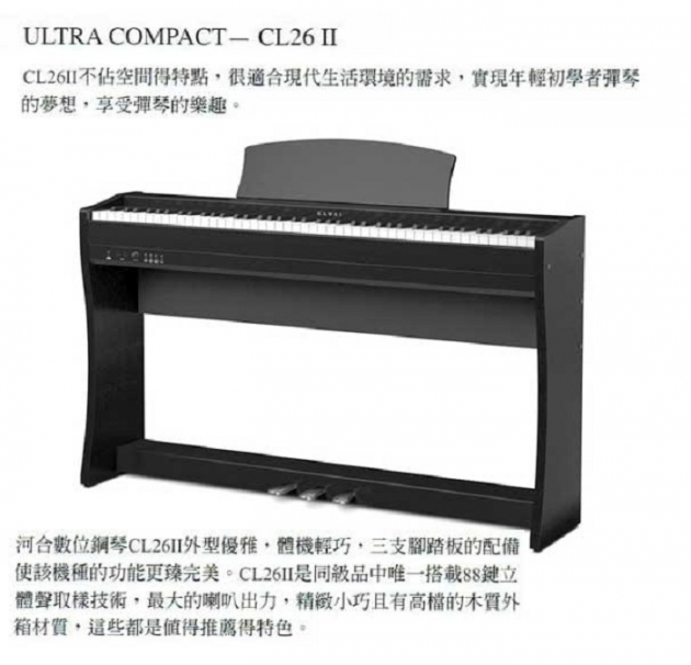 KAWAI CL-26II 1